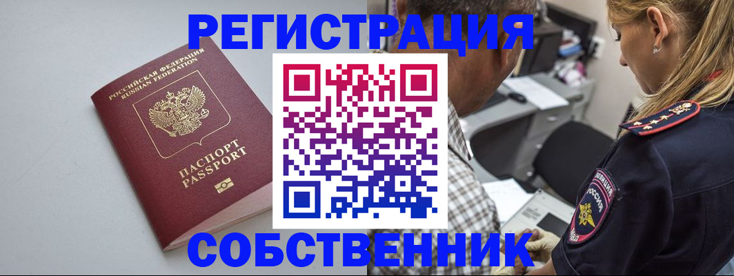 прописка ребенка в Новом Осколе