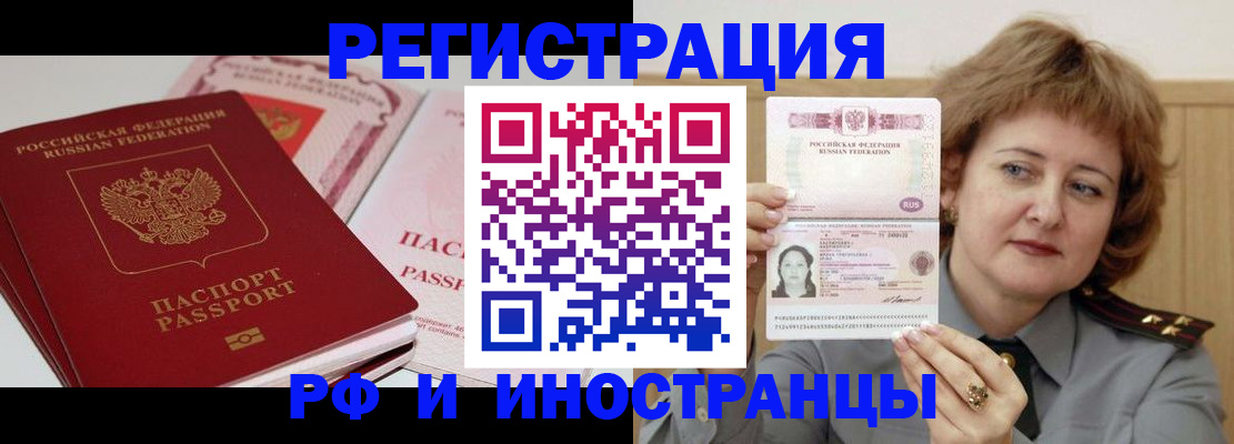временная регистрация поиск в Новом Осколе