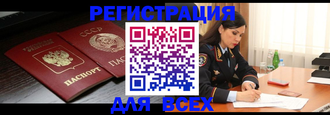 прописка поиск в Новом Осколе