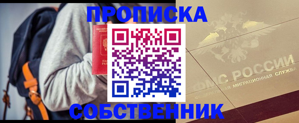 временная регистрация госуслуги в Новом Осколе