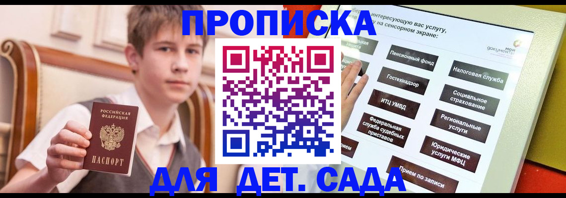 прописка поиск в Новом Осколе