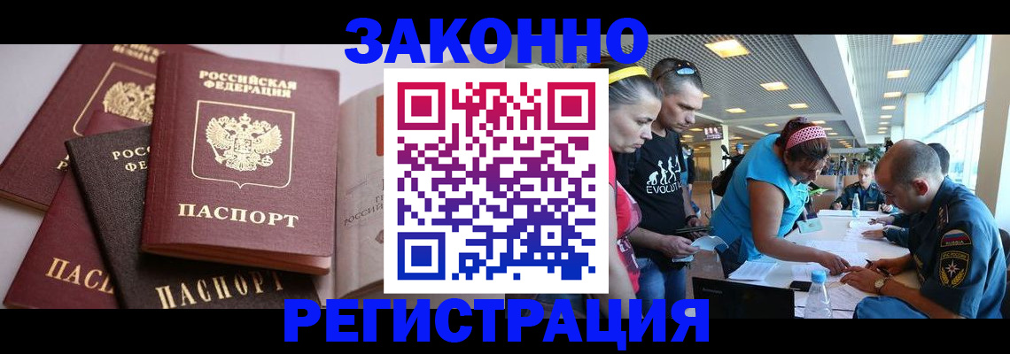 регистрация в Новом Осколе